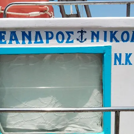 Elegeo Rockhouse Dom wakacyjny Agia Marina (Leros)